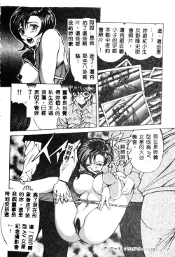 Page 24 of Nopan Komusume Momimakuri