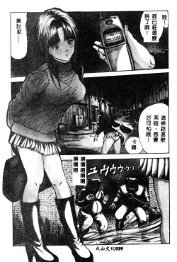 Page 41 of Nopan Komusume Momimakuri