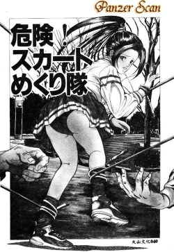 Page 42 of Nopan Komusume Momimakuri