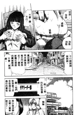 Page 49 of Nopan Komusume Momimakuri