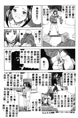 Page 60 of Nopan Komusume Momimakuri