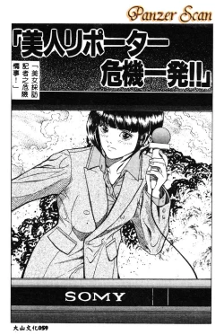 Page 61 of Nopan Komusume Momimakuri