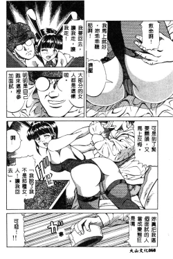 Page 69 of Nopan Komusume Momimakuri