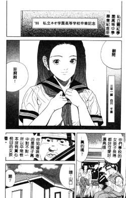 Page 81 of Nopan Komusume Momimakuri