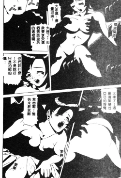 Page 8 of Nopan Komusume Momimakuri