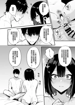 Page 65 of Yotta Kouhai ga Sunao ni Naru made