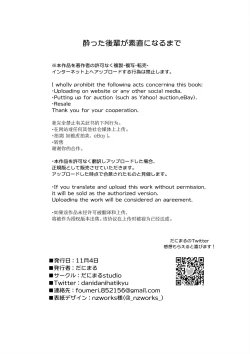 Page 75 of Yotta Kouhai ga Sunao ni Naru made