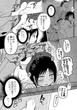 Page 17 of ののかちゃんの放課後発育実習！