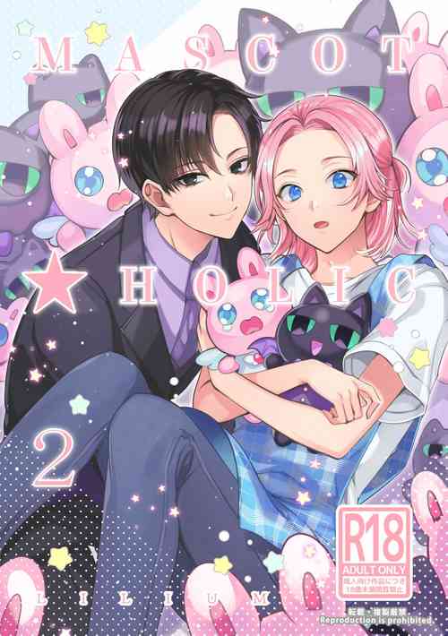 Download Mascot ☆ Holic 2