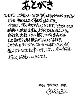 Page 43 of Dokodemo Mama