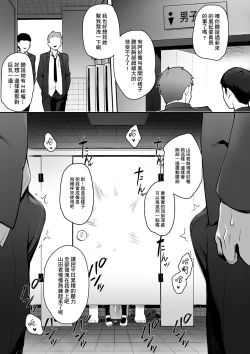 Page 18 of 聽說新任風紀委員長胸部很大這回事 + 學生會長