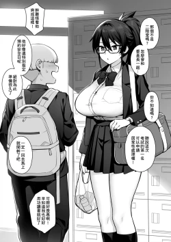 Page 30 of 聽說新任風紀委員長胸部很大這回事 + 學生會長
