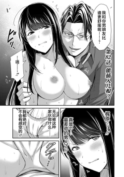 Page 119 of ギルティサークル 第08巻