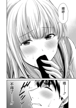 Page 134 of ギルティサークル 第08巻