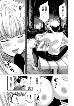 Page 137 of ギルティサークル 第08巻