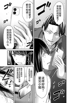 Page 157 of ギルティサークル 第08巻