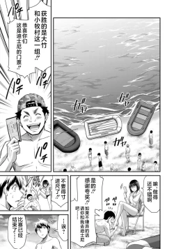 Page 15 of ギルティサークル 第08巻