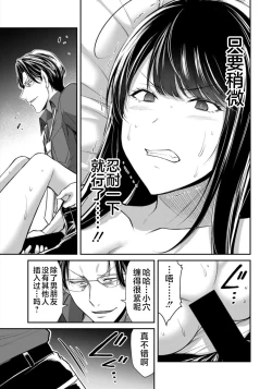 Page 161 of ギルティサークル 第08巻