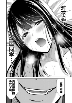 Page 166 of ギルティサークル 第08巻
