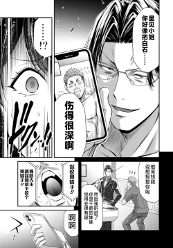 Page 179 of ギルティサークル 第08巻