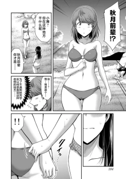 Page 186 of ギルティサークル 第08巻
