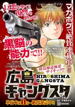 Page 198 of ギルティサークル 第08巻