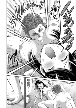 Page 24 of ギルティサークル 第08巻