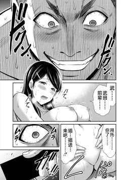 Page 25 of ギルティサークル 第08巻