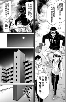 Page 29 of ギルティサークル 第08巻