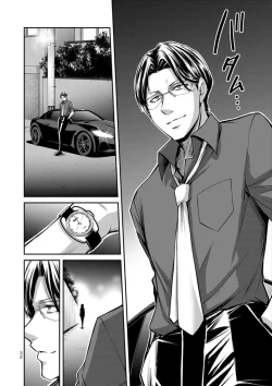 Page 34 of ギルティサークル 第08巻