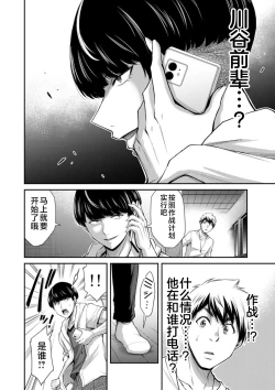 Page 44 of ギルティサークル 第08巻