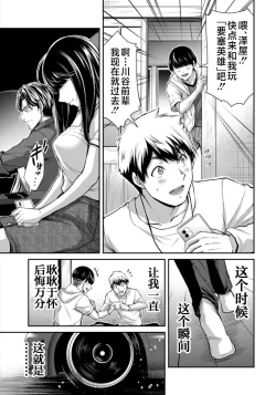 Page 51 of ギルティサークル 第08巻