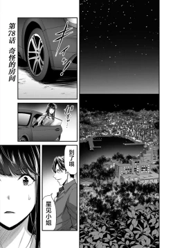 Page 55 of ギルティサークル 第08巻