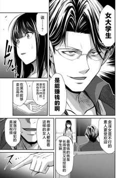 Page 63 of ギルティサークル 第08巻