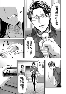 Page 67 of ギルティサークル 第08巻