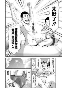 Page 6 of ギルティサークル 第08巻