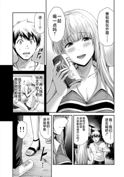 Page 73 of ギルティサークル 第08巻