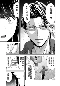 Page 77 of ギルティサークル 第08巻