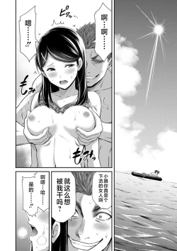 Page 8 of ギルティサークル 第08巻