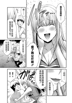 Page 95 of ギルティサークル 第08巻