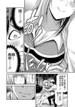 Page 96 of ギルティサークル 第08巻