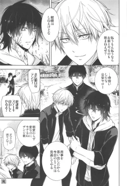 Page 10 of MMDN - WORLD'S END 1999