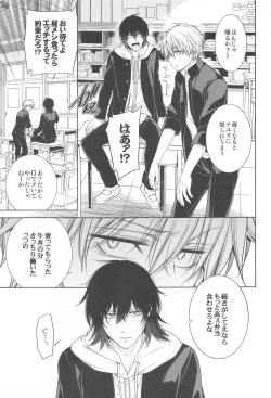 Page 16 of MMDN - WORLD'S END 1999