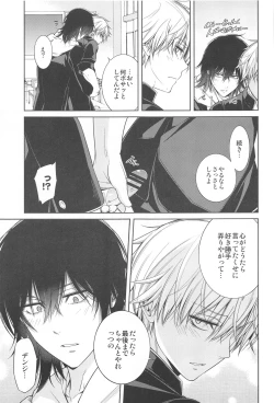 Page 24 of MMDN - WORLD'S END 1999