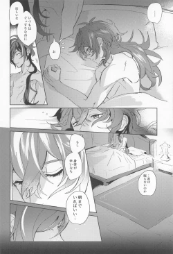 Page 32 of Dakara Bokura wa Nani mo Ienai - So we have nothing to say.