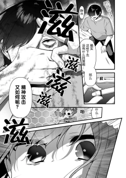 Page 26 of Aku no Tesaki ni Natta node.2