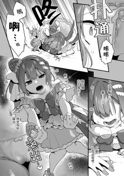 Page 31 of Aku no Tesaki ni Natta node.2