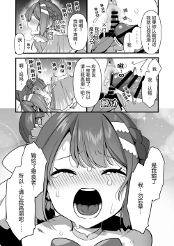 Page 72 of Aku no Tesaki ni Natta node.2