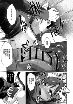 Page 20 of Otonari no Musume-san wa Ore ni Ki ga Aru you dakara Pet ni Shite Mita.