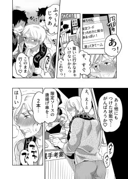 Page 14 of 痴漢OK曝サレ男子